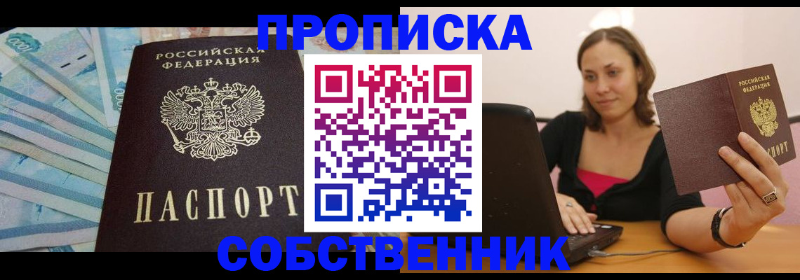 временная регистрация гарантия в Озёрах