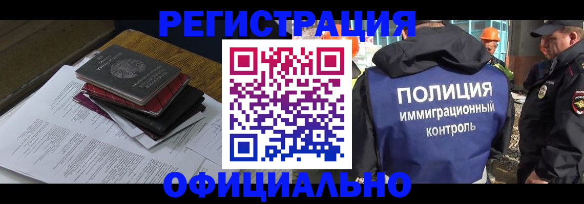 прописка регистрация в Озёрах
